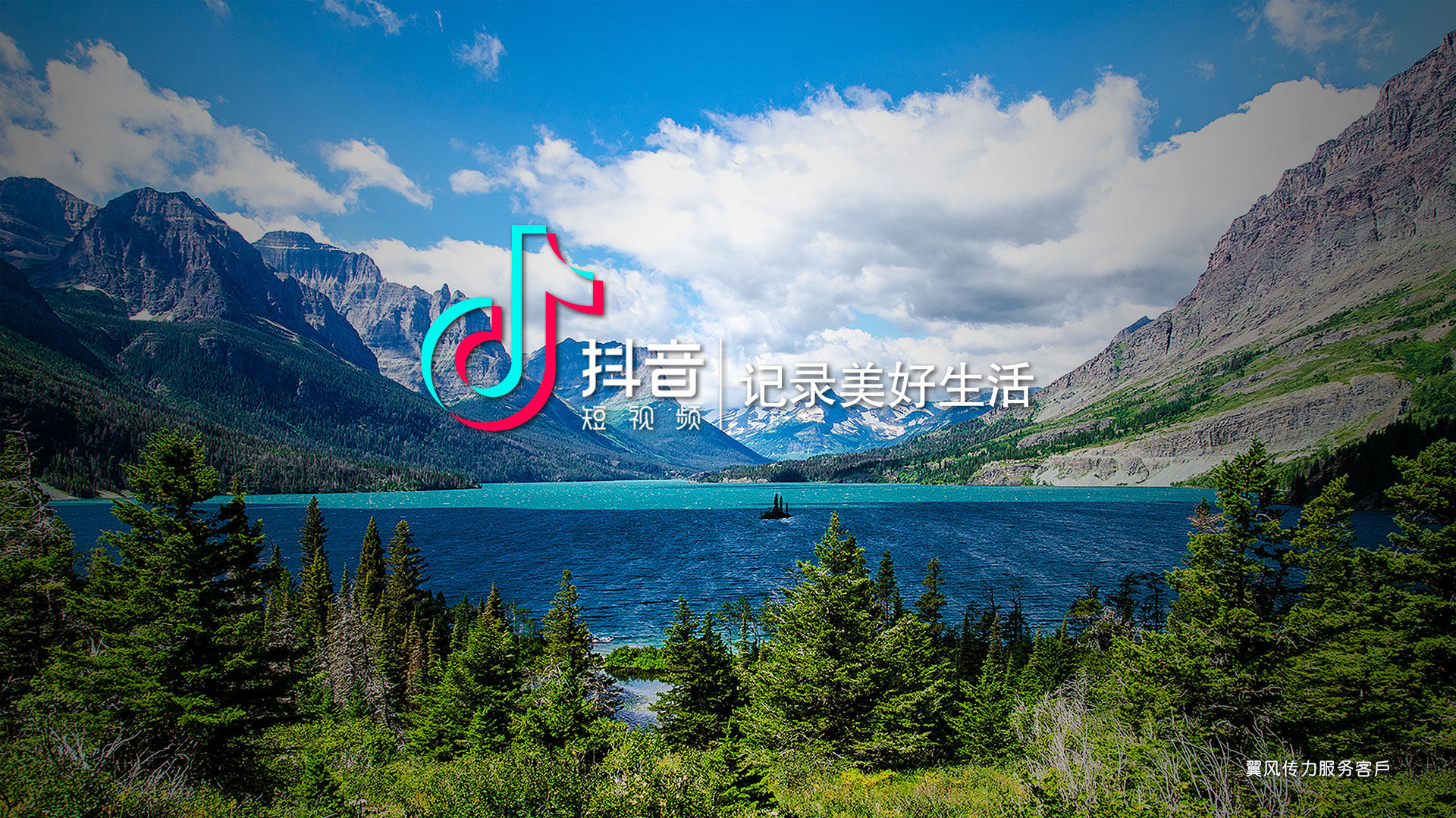抖音