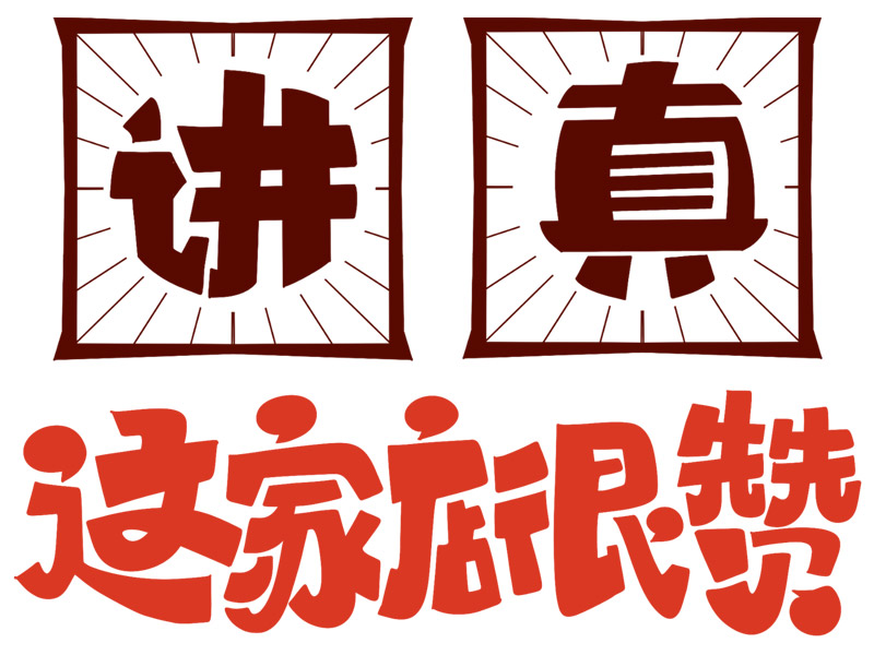 沈陽廣告設計中的創意尋求突破！