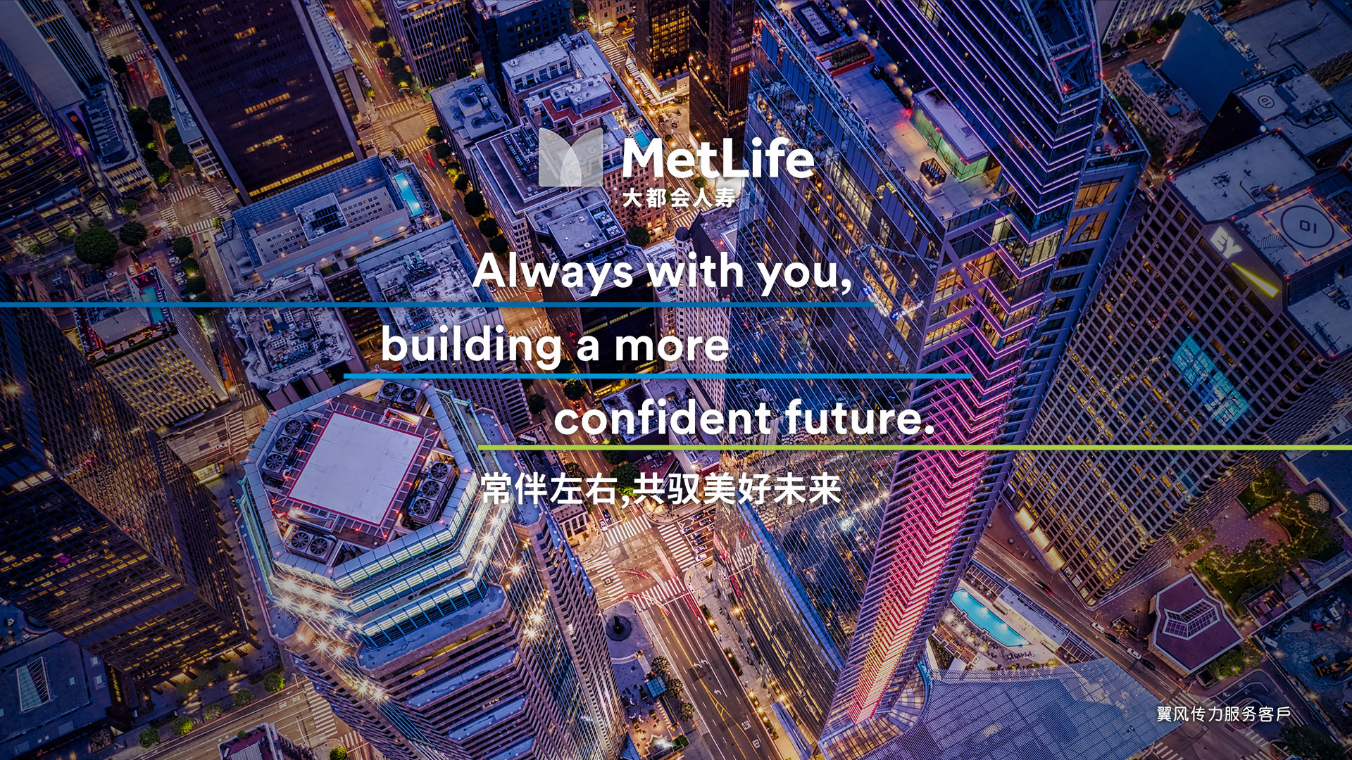 大都會
